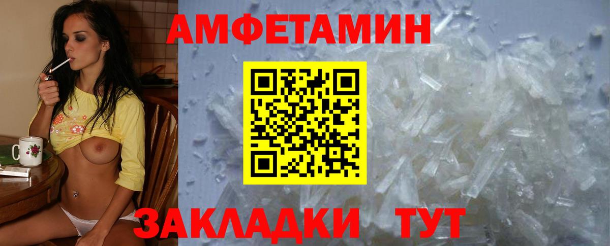 Amphetamine Premium Чехов