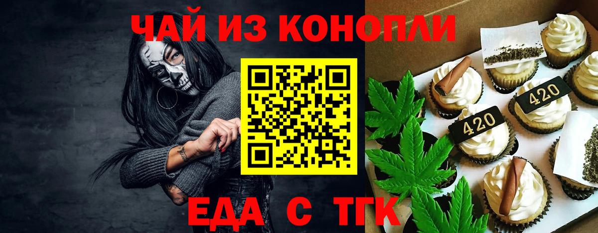 Canna-Cookies конопля  Вход с VPN  Чехов 