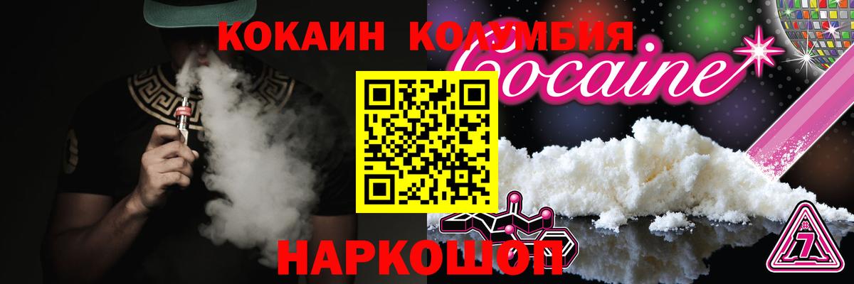 КОКАИН Fish Scale  Вход с VPN  Чехов  Кокаин Перу 