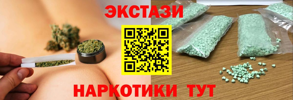 Экстази 280 MDMA  Вход с VPN  Ecstasy TESLA  Чехов 
