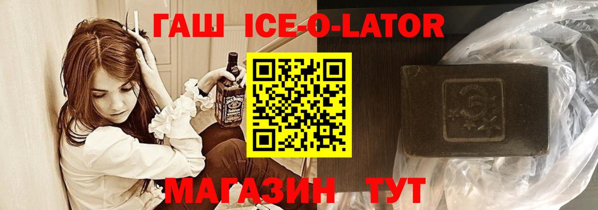Гашиш гашик Чехов