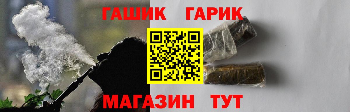 ГАШ убойный  Вход с VPN  как найти закладки  Гашиш Изолятор  Чехов 