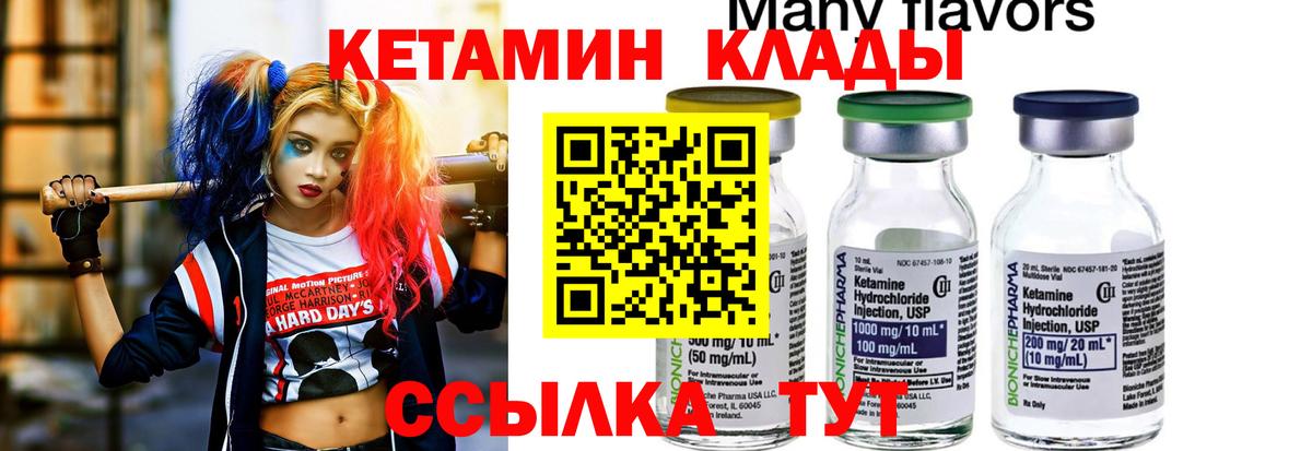 Чехов  Кетамин VHQ  Вход с VPN 