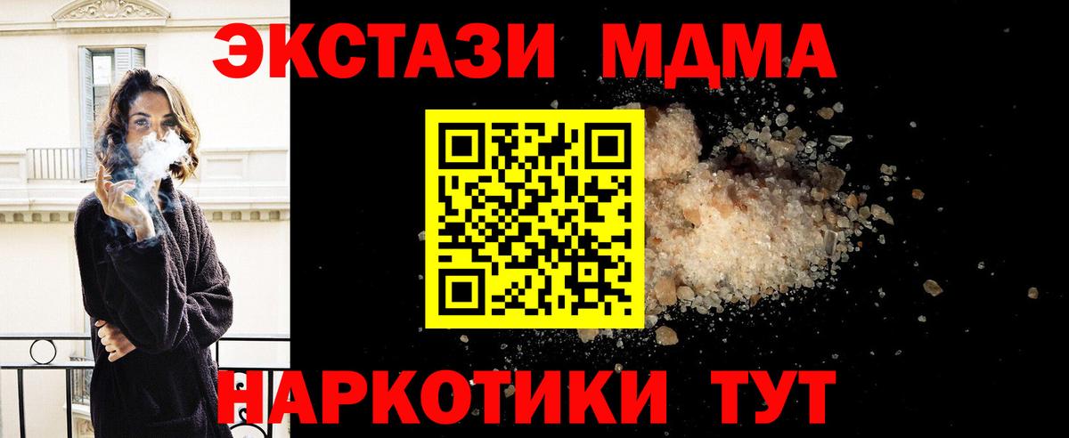 МДМА crystal  Вход с VPN  Чехов  MDMA молли 