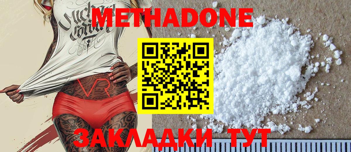 Метадон methadone Чехов