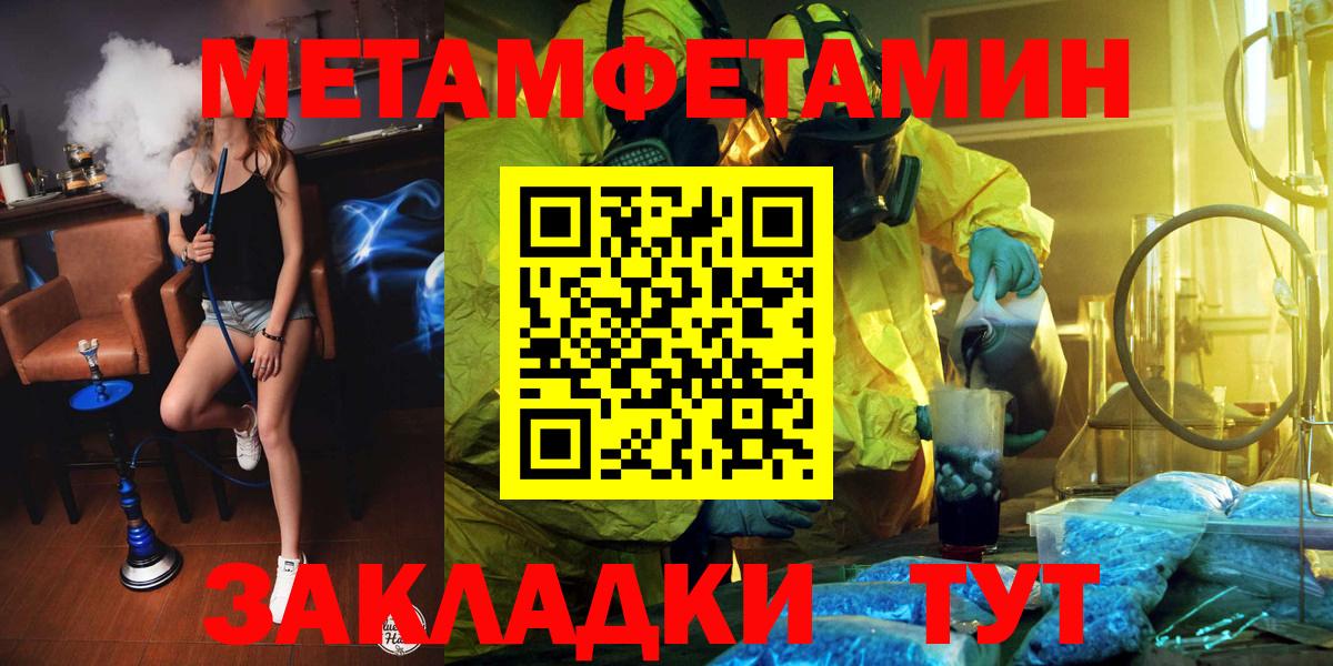 МЕТАМФЕТАМИН Декстрометамфетамин 99.9% Чехов