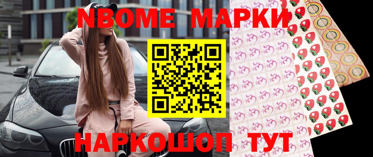 Чехов  Марки 25I-NBOMe 1,8мг  Вход с VPN 