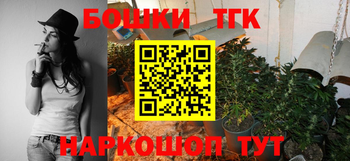 Чехов  Шишки марихуана White Widow  Вход с VPN  Каннабис THC 21% 